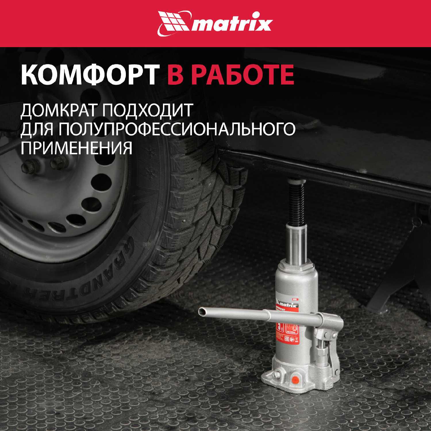 Домкрат бутылочный гидравлический Matrix Домкрат бутылочный гидравлический (50756) фотография 3