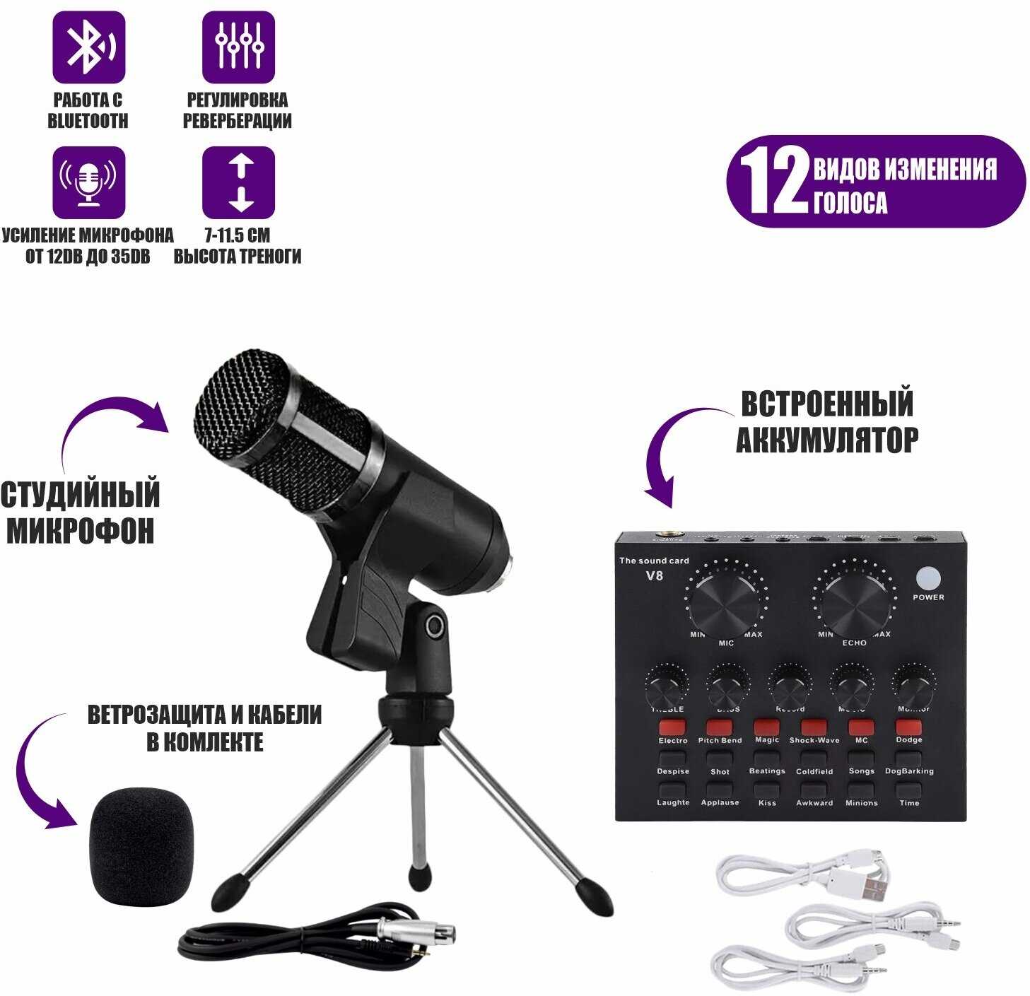 Звуковая карта микшер V8-B