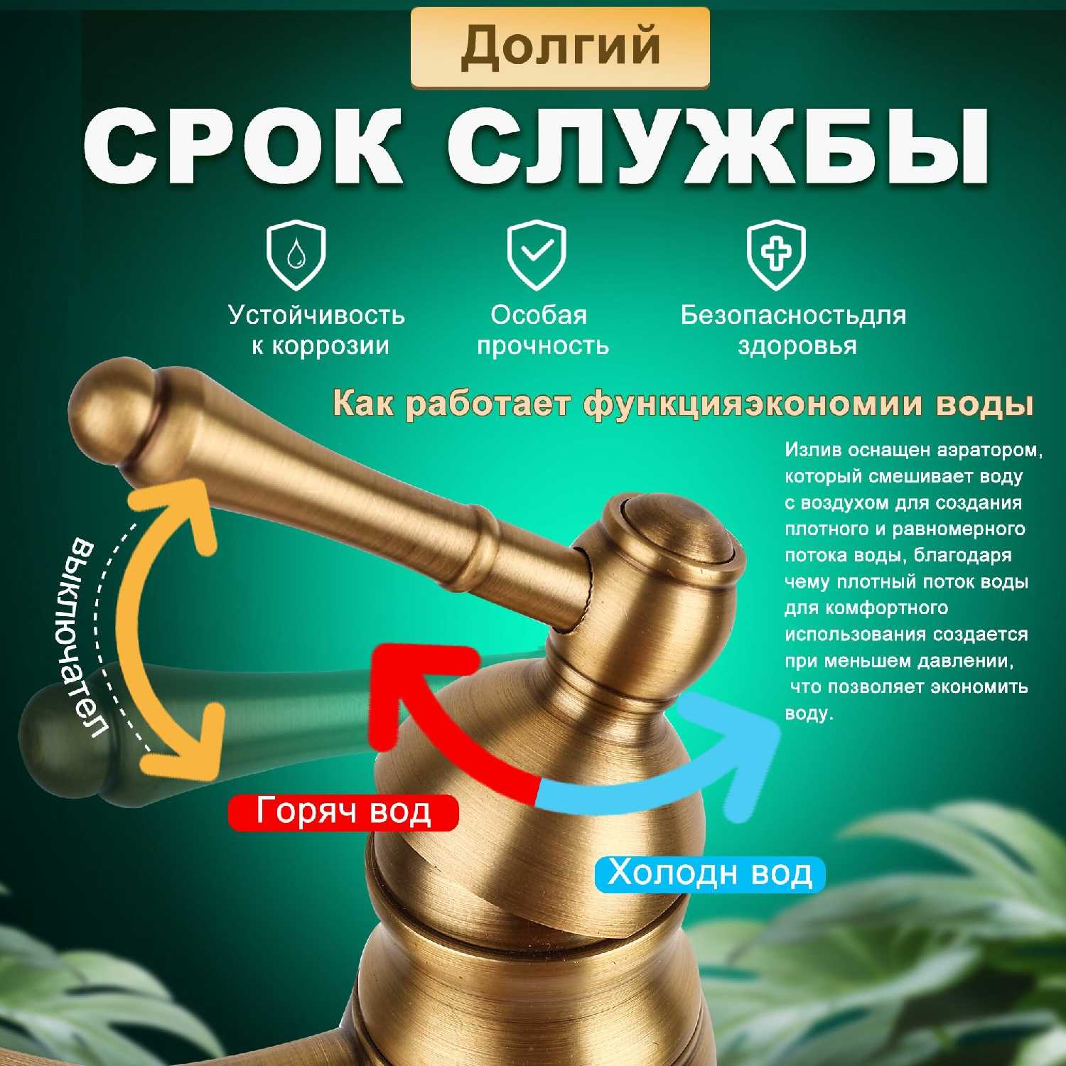 Смеситель для накладной раковины (225 мм) фотография 20
