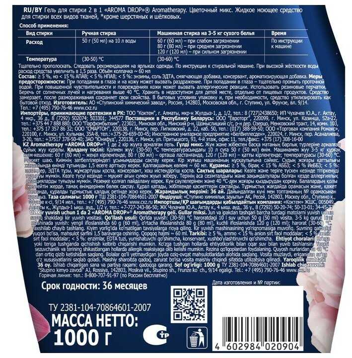 Aromatherapy AROMA DROP Цветочный микс 2 в 1 фотография 8