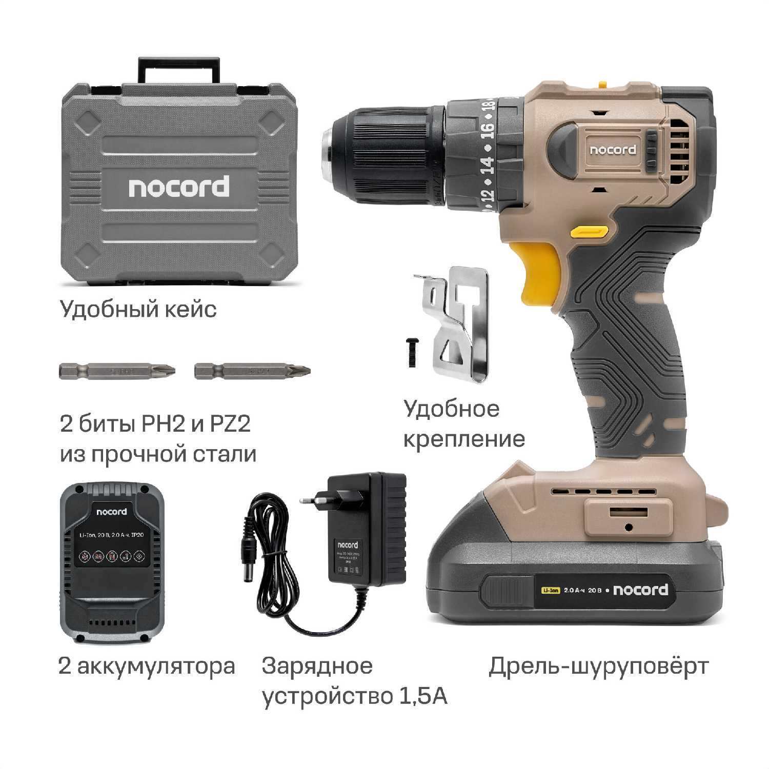 Аккумуляторная ударная бесщеточная дрель-шуруповерт Nocord NBDI-20.2.20.A фотография 4