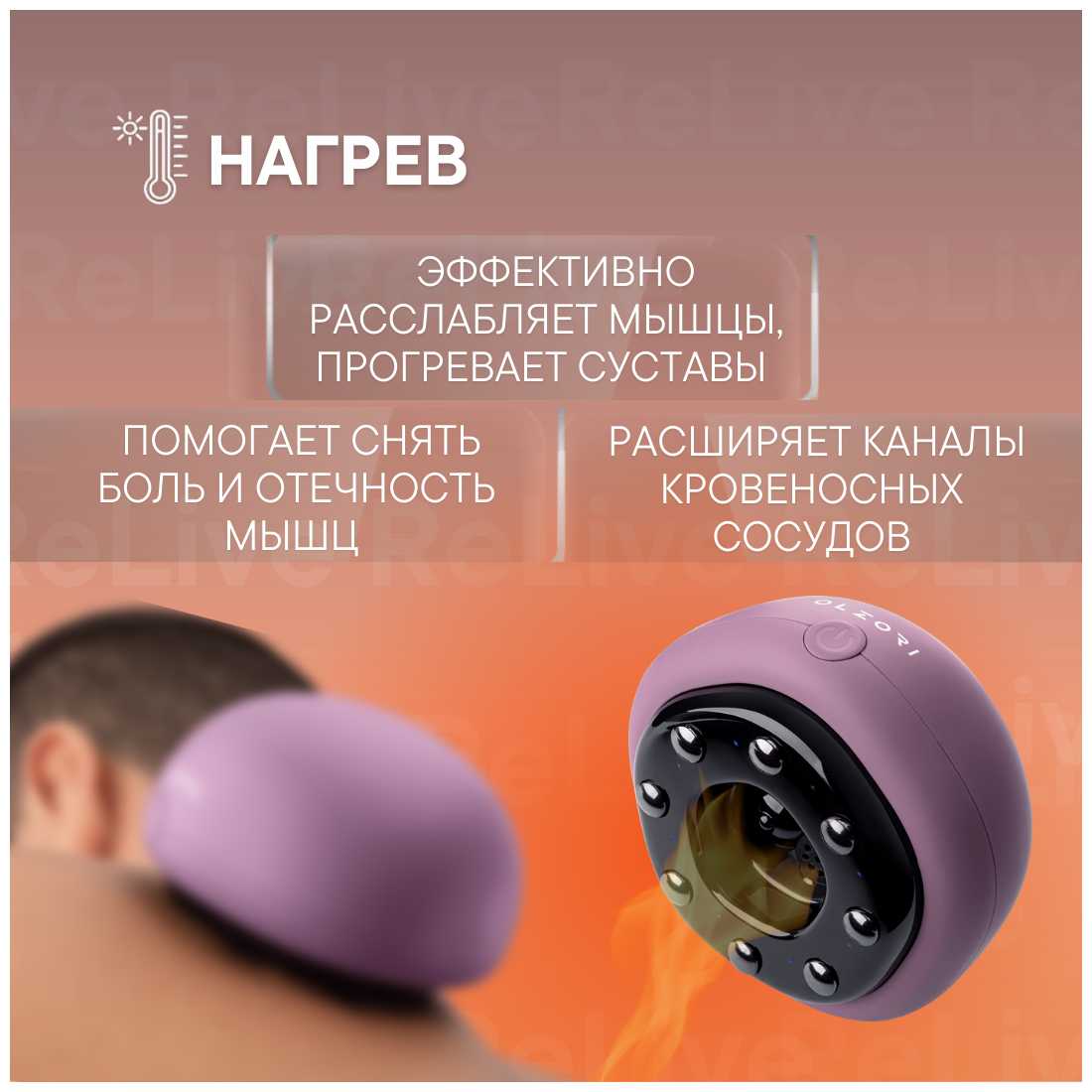 Вакуумный массажер ReLive фотография 5