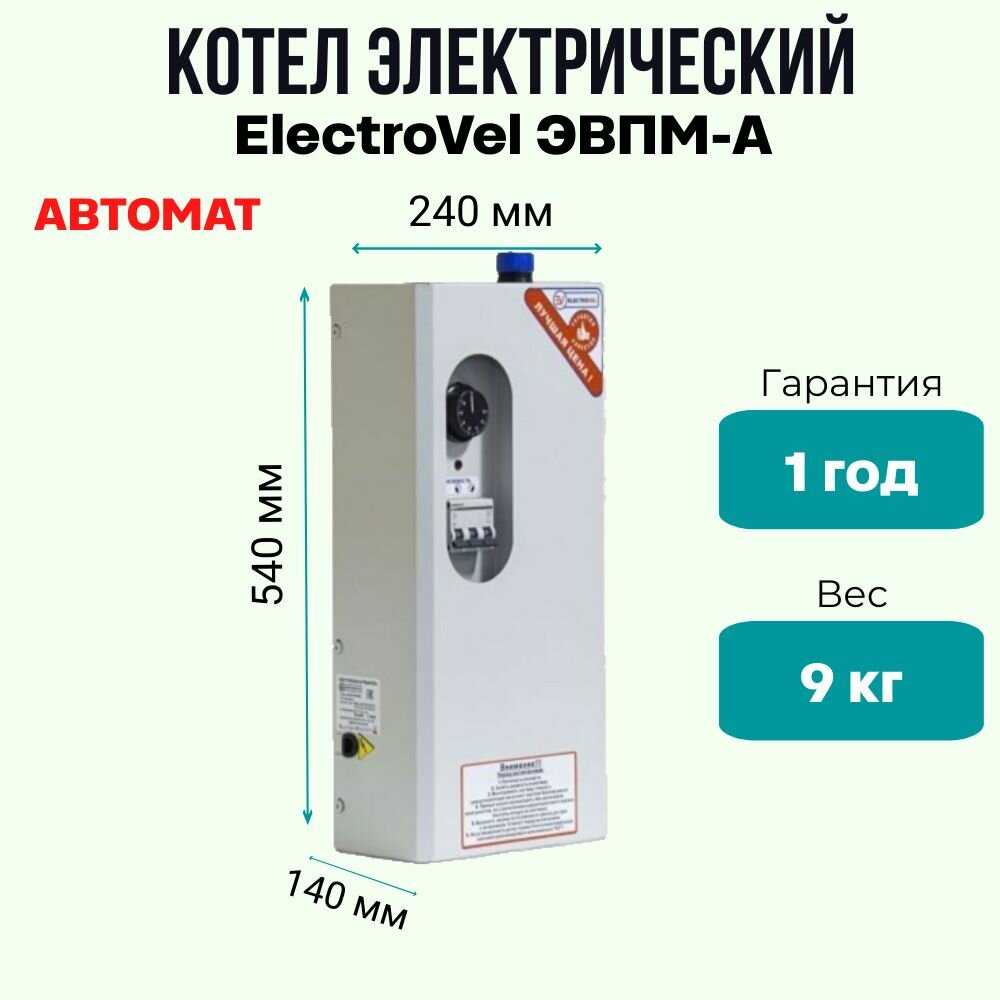 Электрокотел отопительный ElectroVel ЭВПМ-а, мощность 6 кВт фотография 2