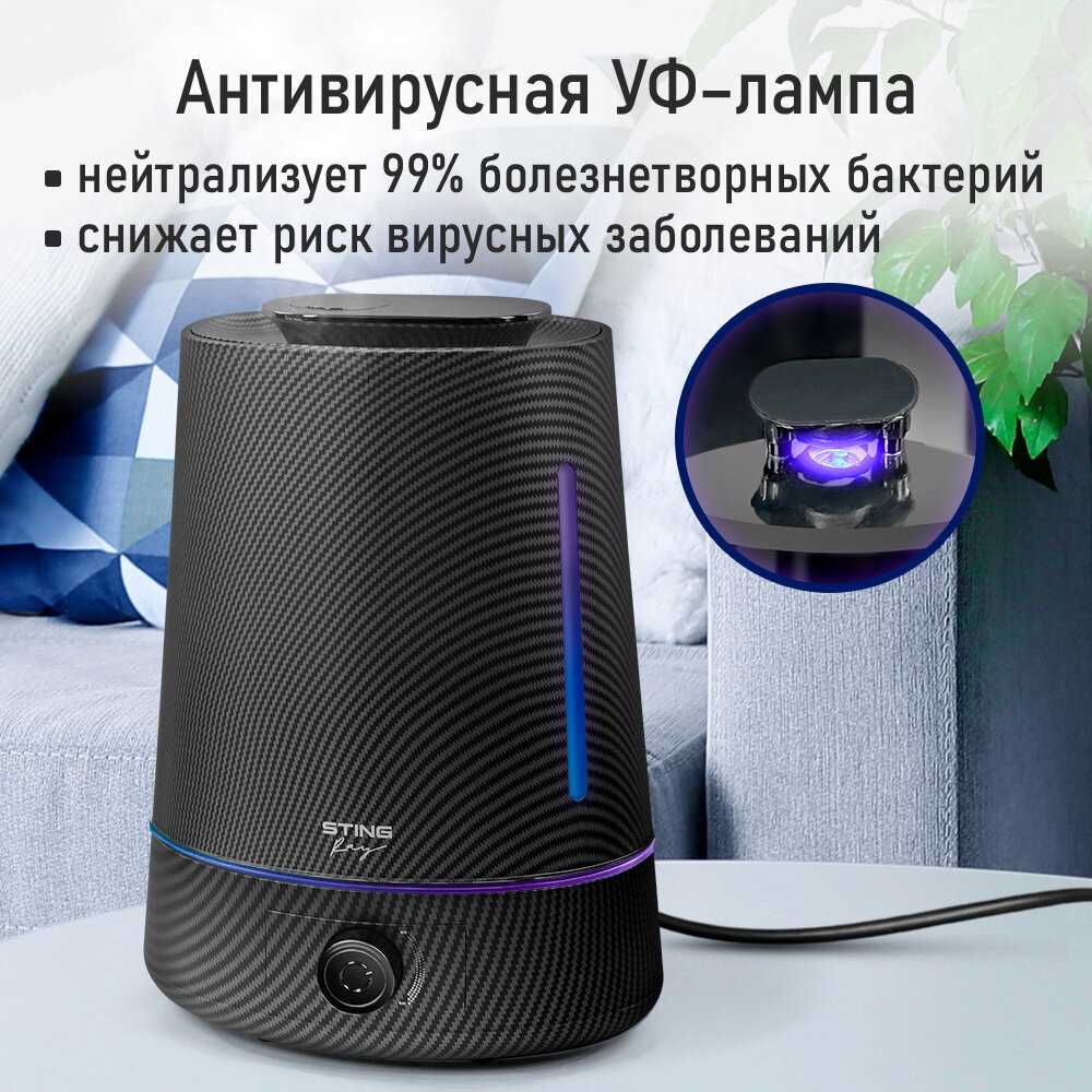 Увлажнитель воздуха STINGRAY ST-HF500A фотография 1