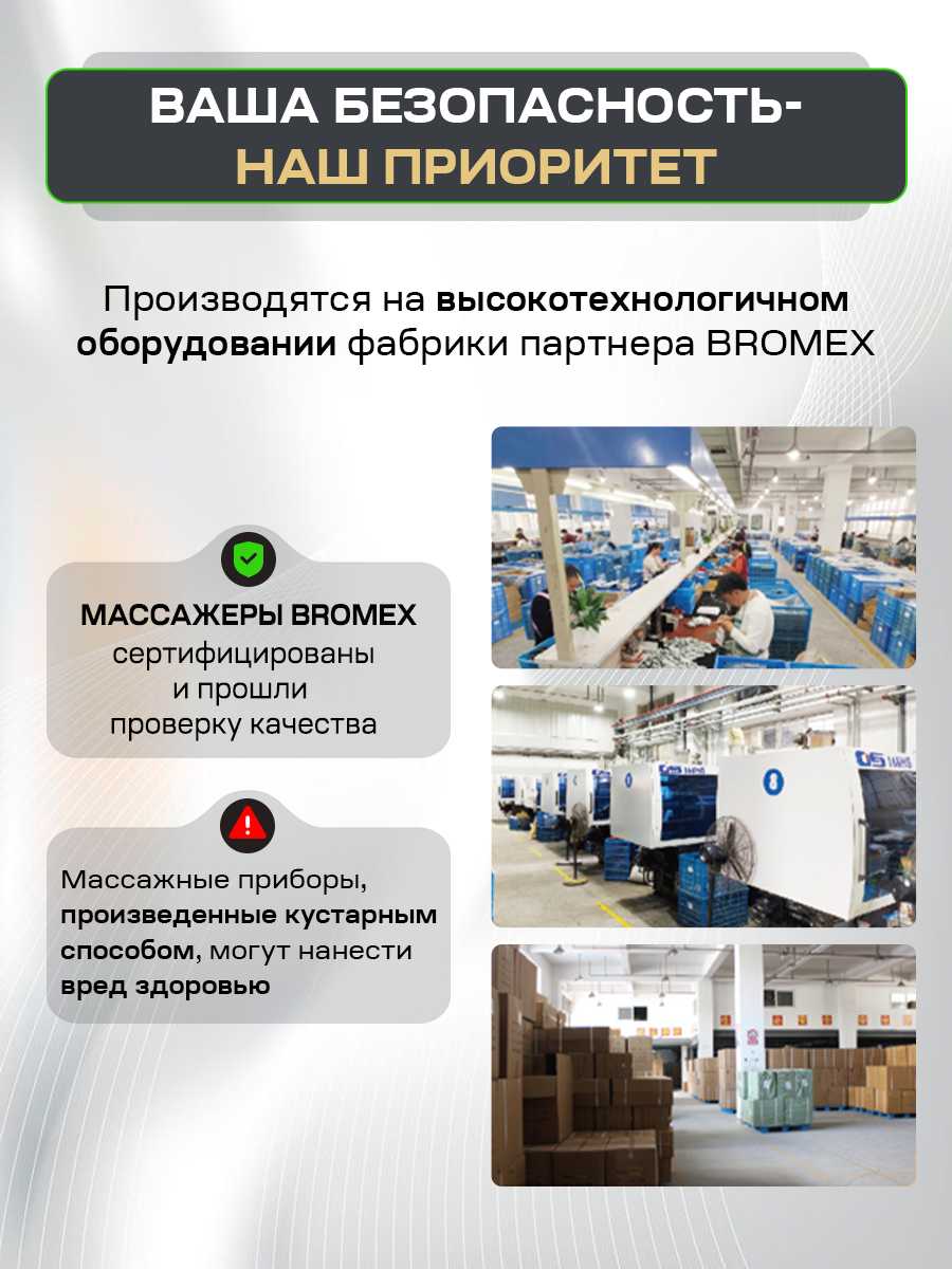 Вакуумный массажер Bromex PRO фотография 14
