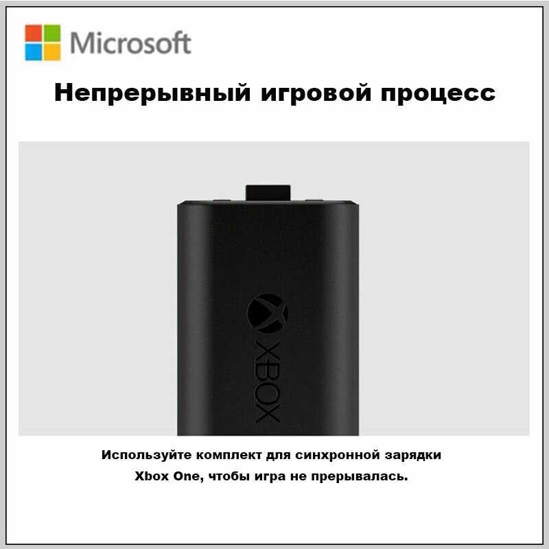 Аккумуляторная батарея Microsoft Аккумуляторная батарея + USB-C кабель для геймпада Xbox Series X|S фотография 1