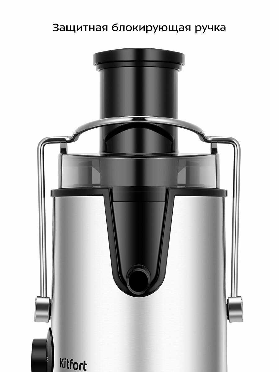 Центробежная соковыжималка Kitfort KT-1165 фотография 3