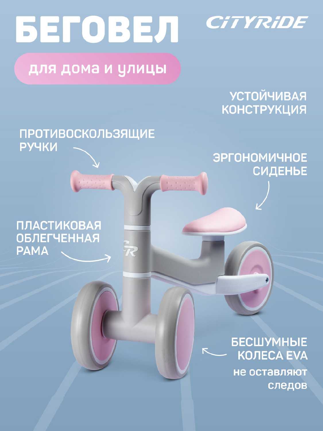 Беговел City-Ride (CR-BB-00BL) фотография 15