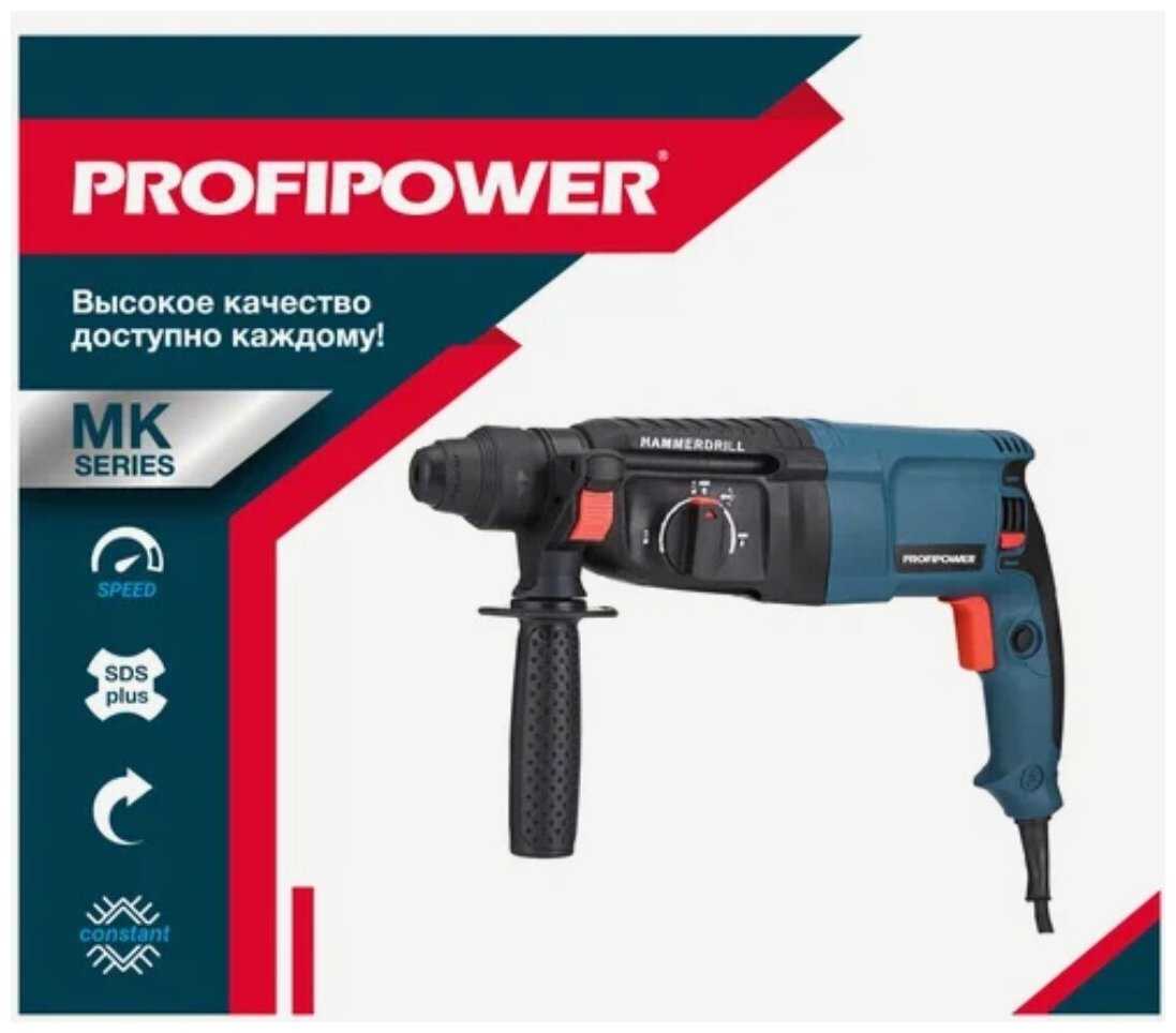 Перфоратор Profipower 2-26, 1200Вт SDS+ 3 режима фотография 2