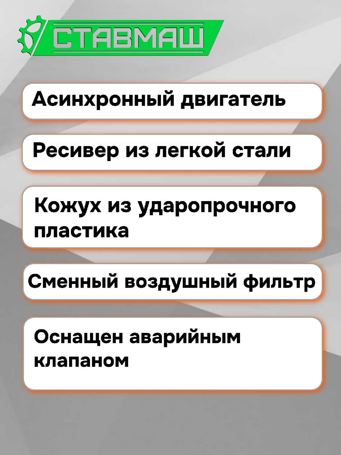 Компрессор Ставмаш С-350 50 л, 2500 Вт, 8 бар фотография 31