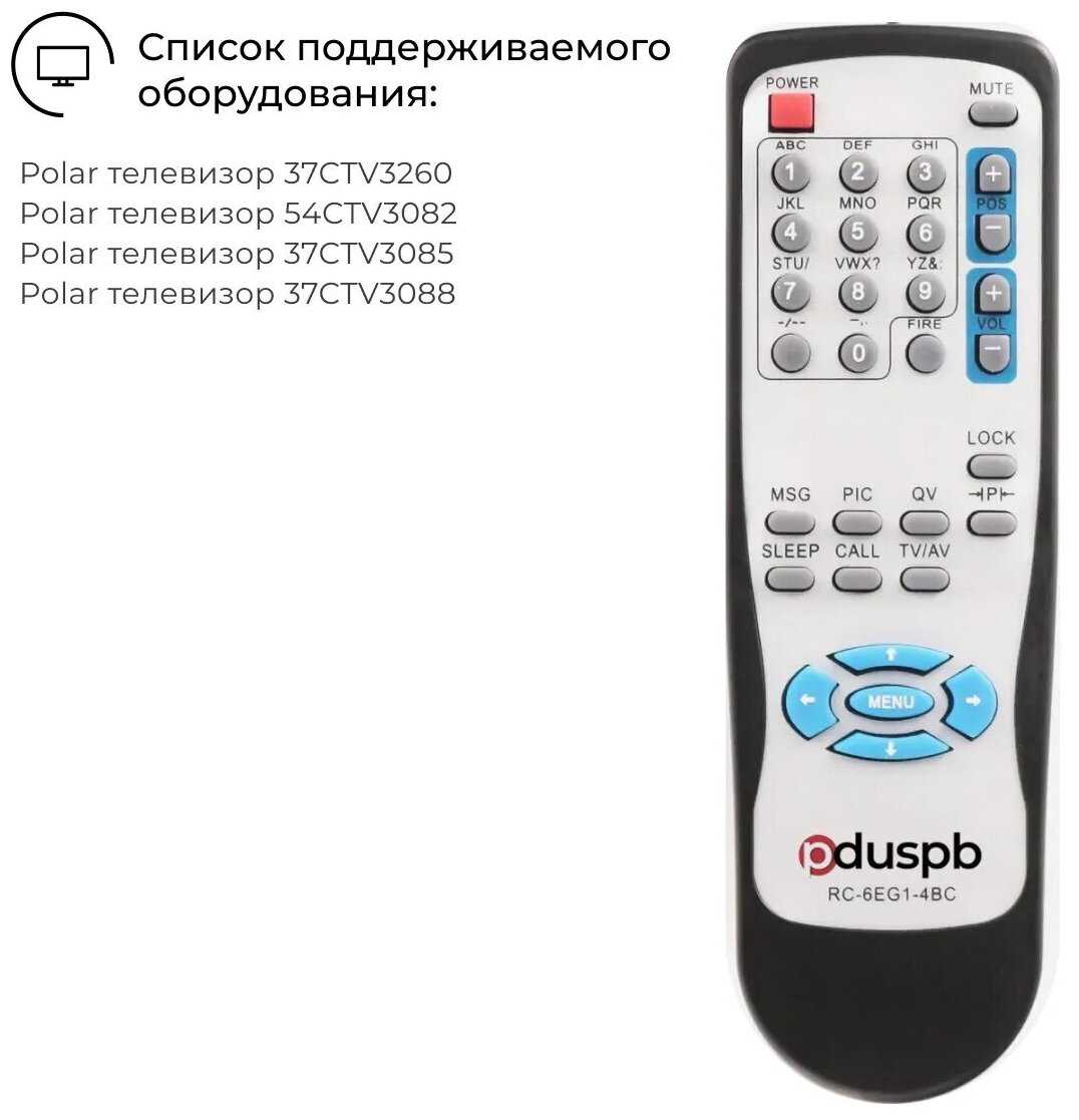 Пульт PDUSPB для Polar RC-6EG1-4BC (RC-45) фотография 3