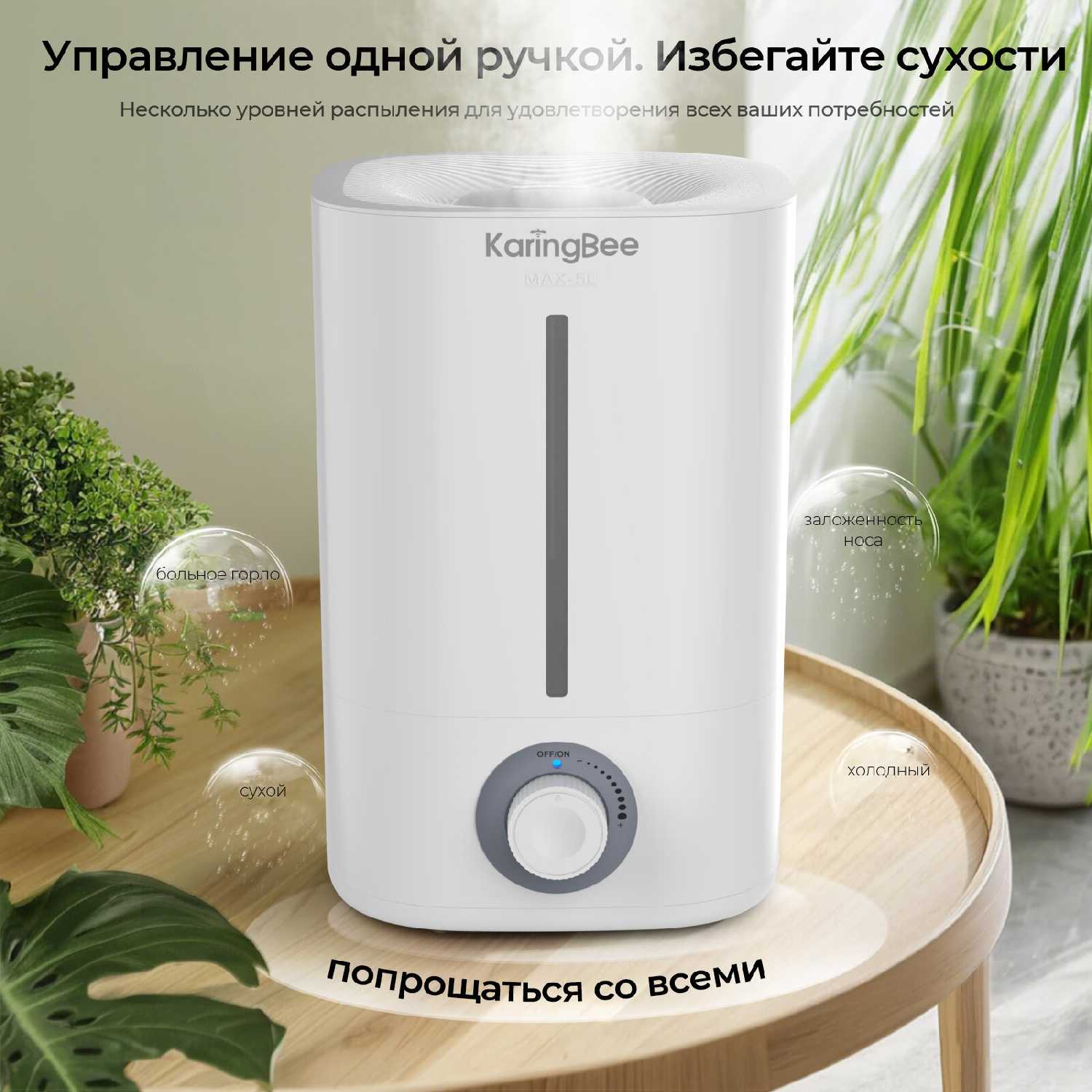 Большой ультразвуковой увлажнитель KaringBee LE-2115, 9 л, 350 мл/ч, С инструкцией на русском языке, до 60 м² , HEPA фотография 24