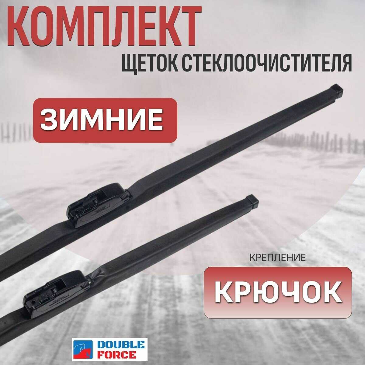 Щетки стеклоочистителя Chery Tiggo 7 pro max (комплект 550/450 мм)