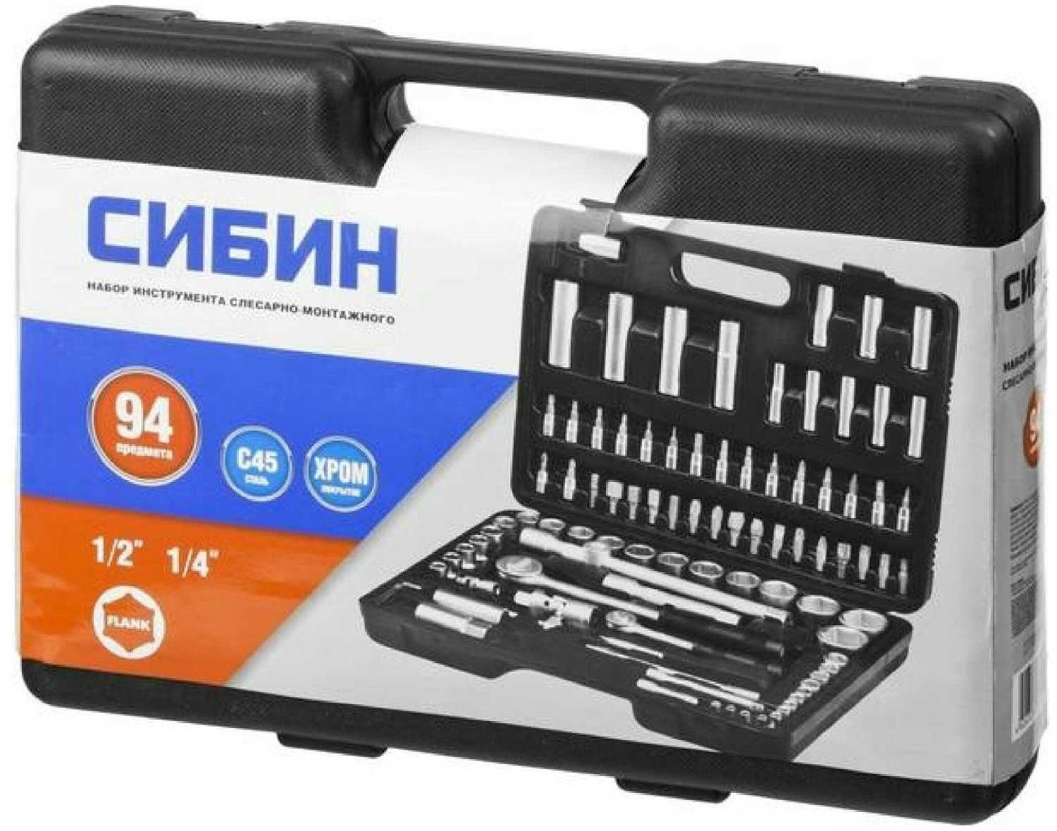 Набор оснастки СИБИН Набор оснастки для инструментов (27765-H94) фотография 5