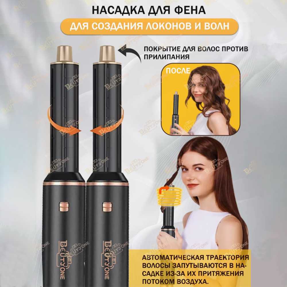 Фены beutyone 10 в 1 фотография 4