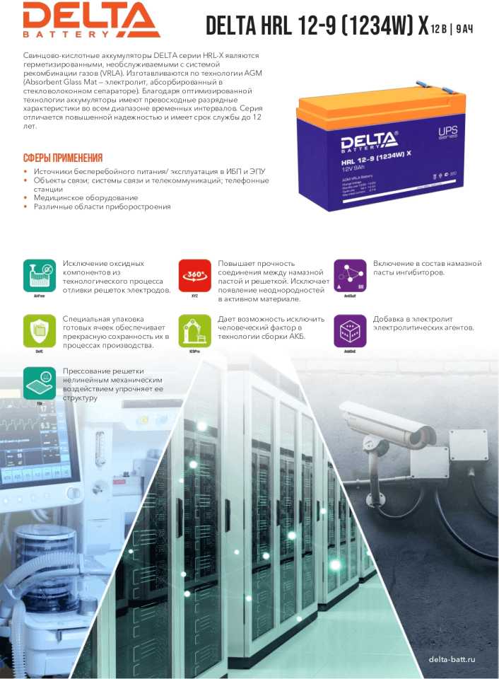 Аккумуляторная батарея DELTA Battery HRL 12-9 (1234W) фотография 12