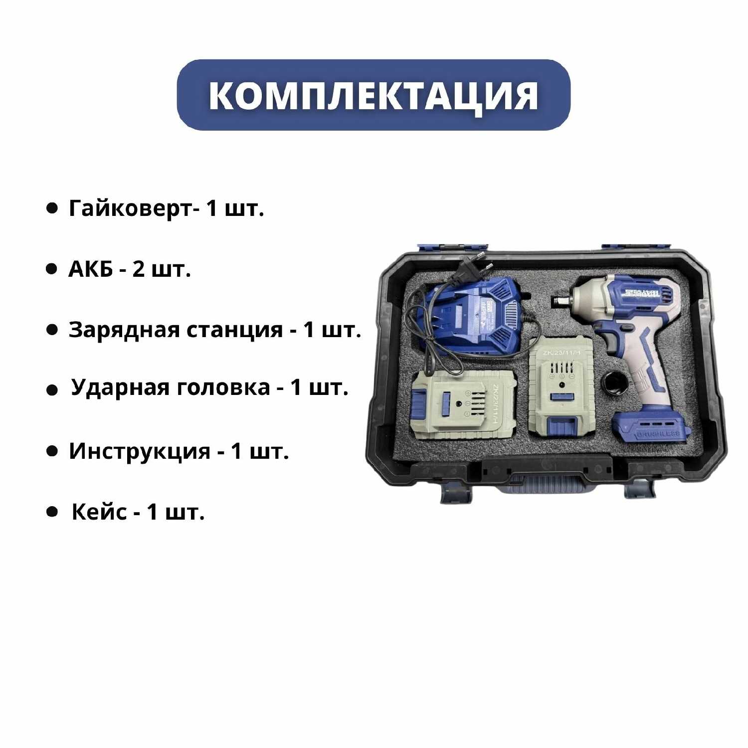 Гайковерт KOETSU Гайковерт бесщеточный аккумуляторный ударный (350Нм) фотография 7