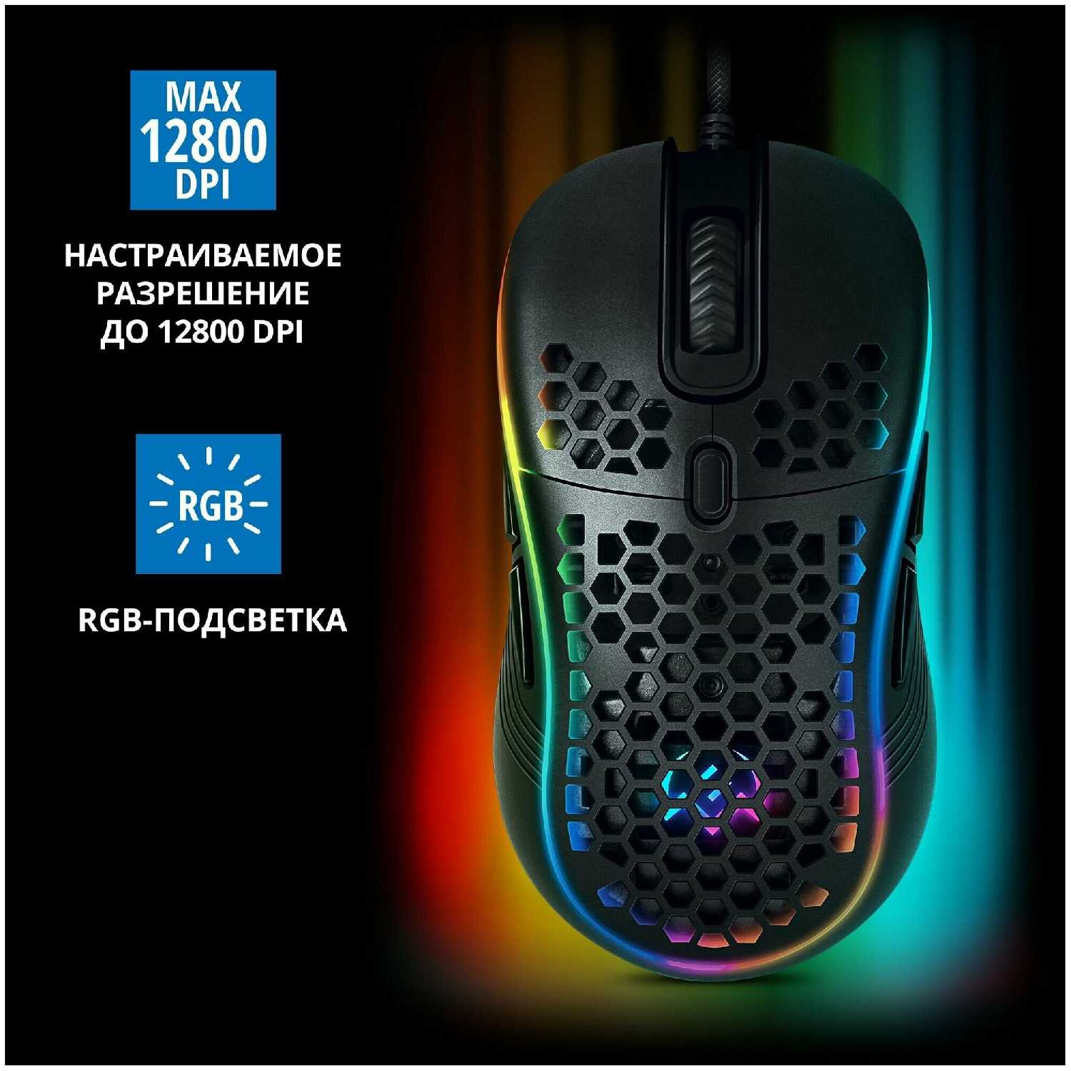 Игровая мышь SVEN RX-G860 фотография 1