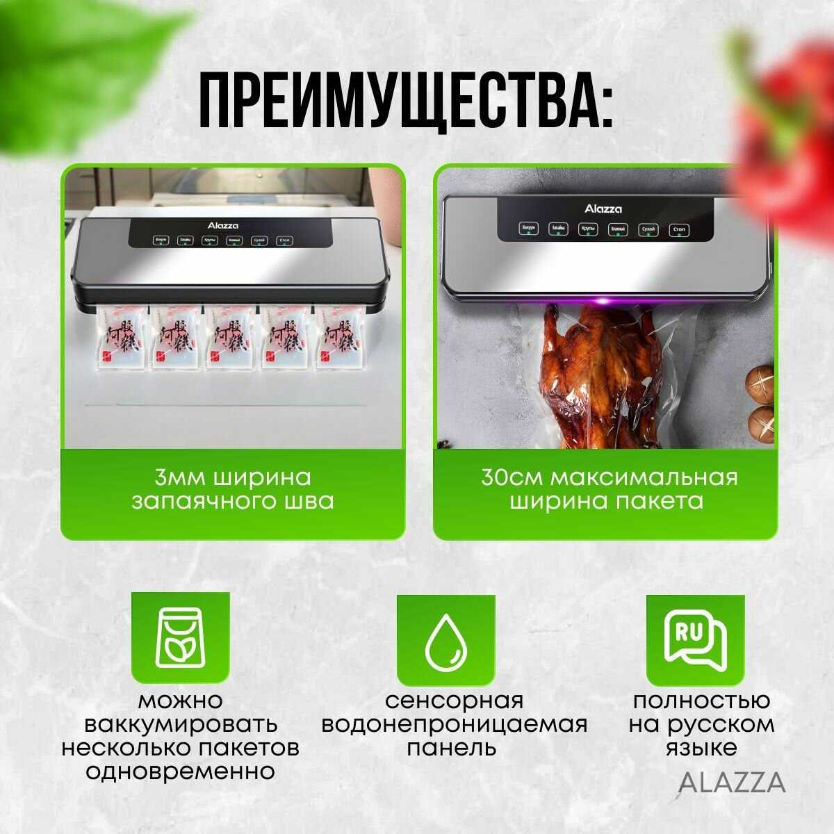 Вакууматор для сухих и влажных продуктов фотография 16
