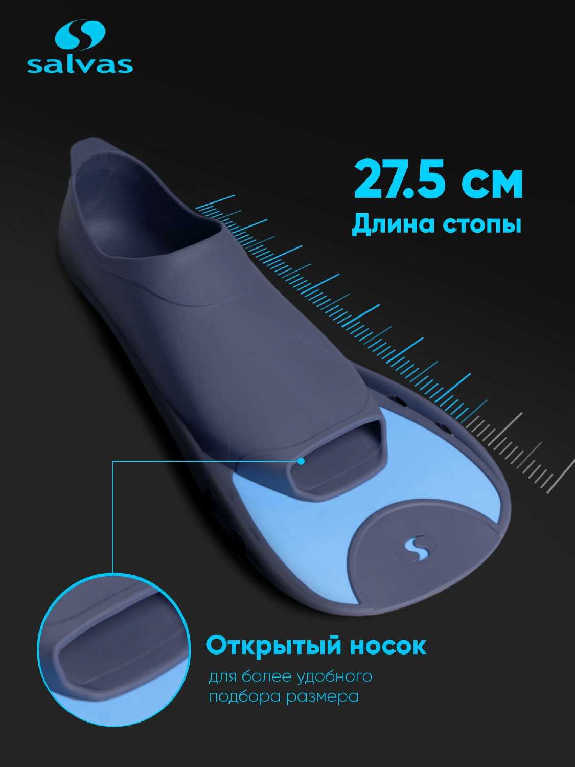 Ласты для бассейна Salvas F5 Fin (BA19142QSSTS) фотография 8