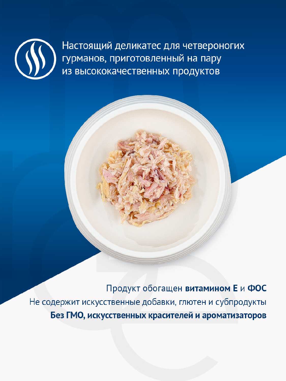 Корм для кошек Monge Natural (с тихоокеанским тунцом, с курицей) фотография 3