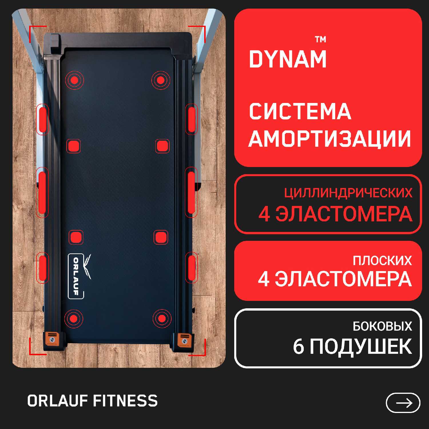 Беговая дорожка Orlauf Stellar фотография 4