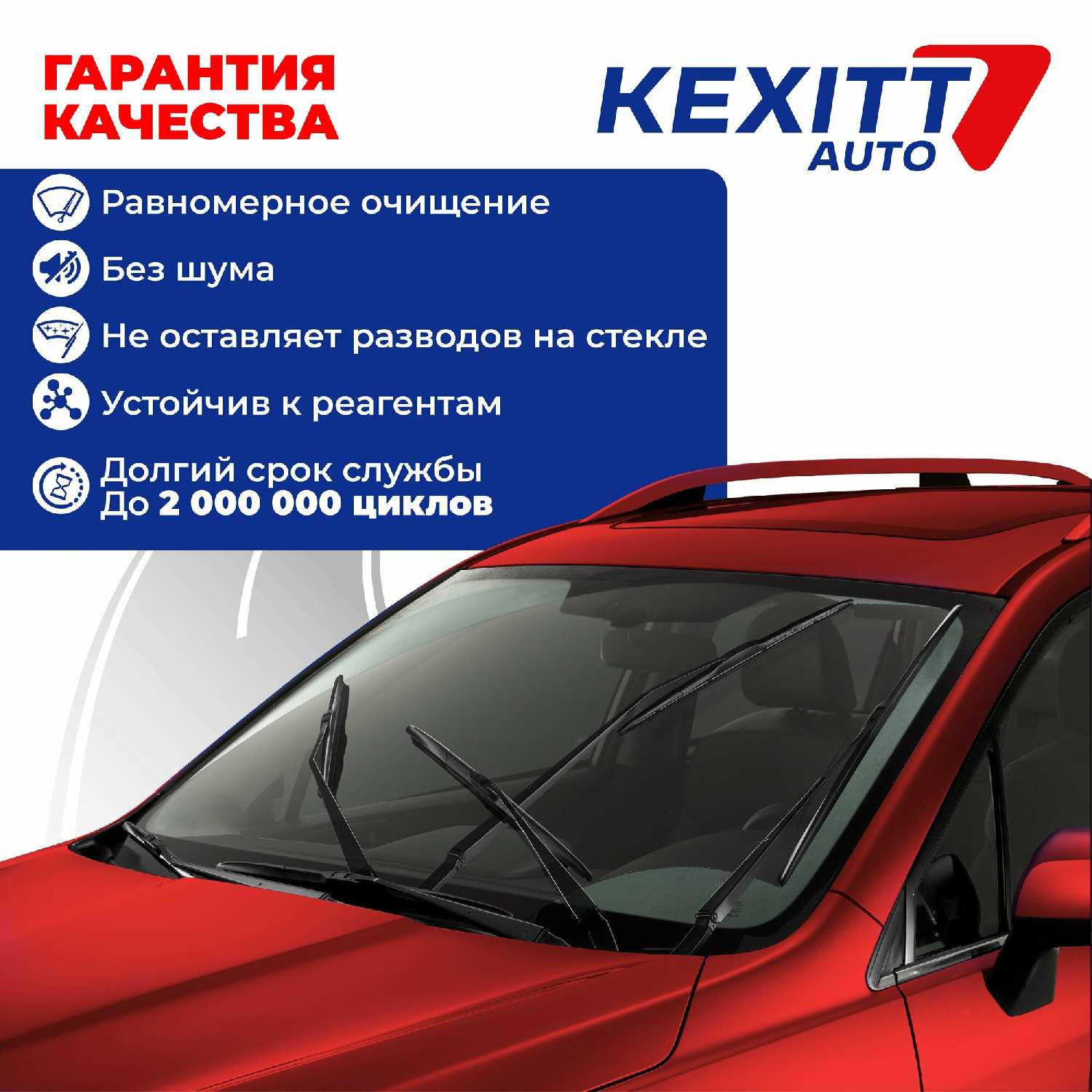 Бескаркасные щетки стеклоочистителя KEXITT (550) фотография 3