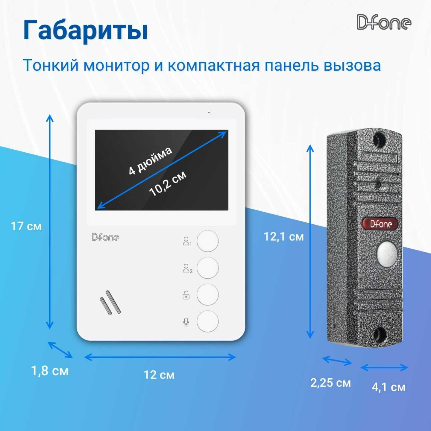 Комплект видеодомофона D-fone Hero 7 Kit (состав: монитор Hero7 + панель Melody 10S) фотография 12