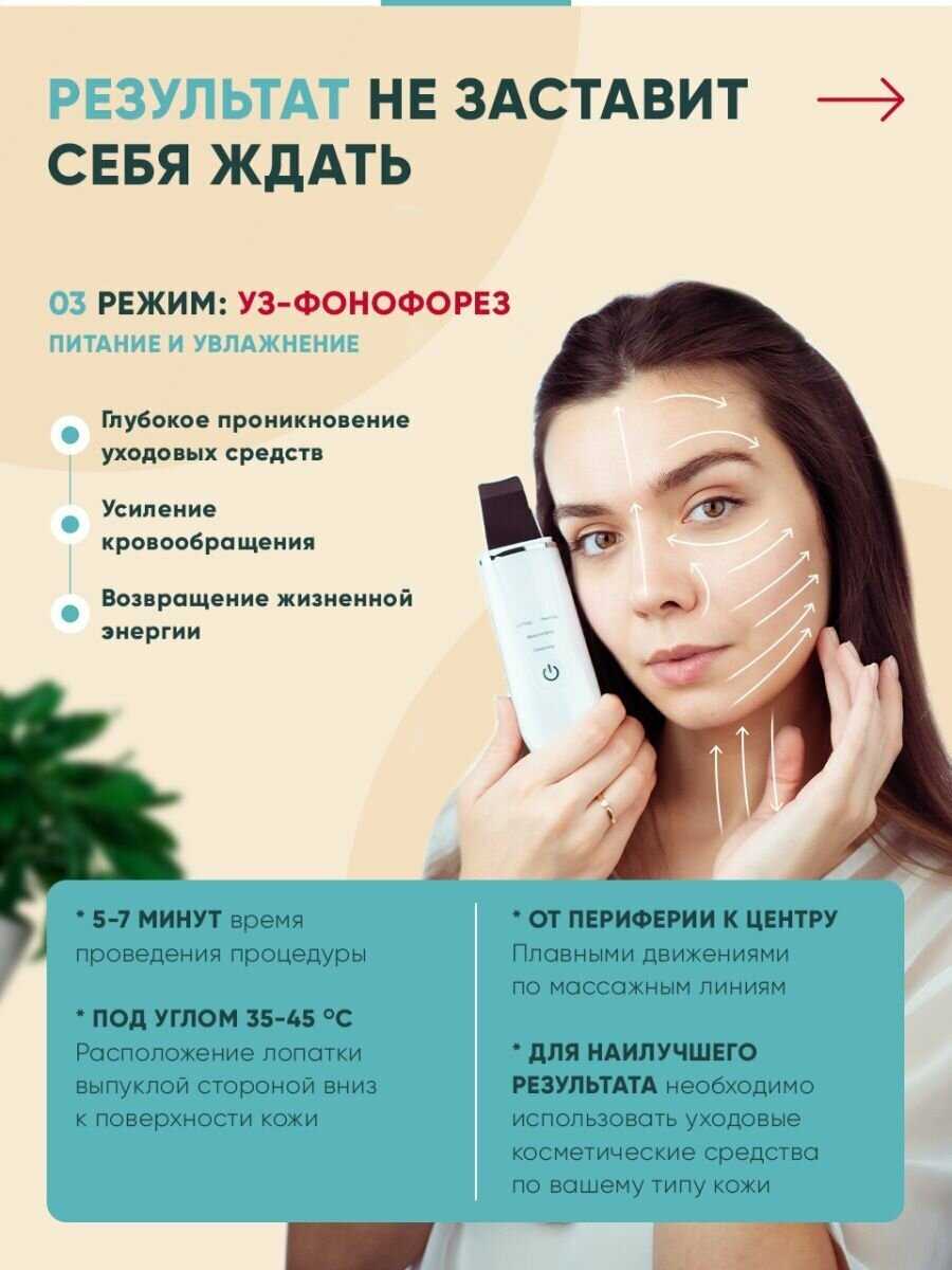 Красота N/A УЗ-пилинг фотография 2