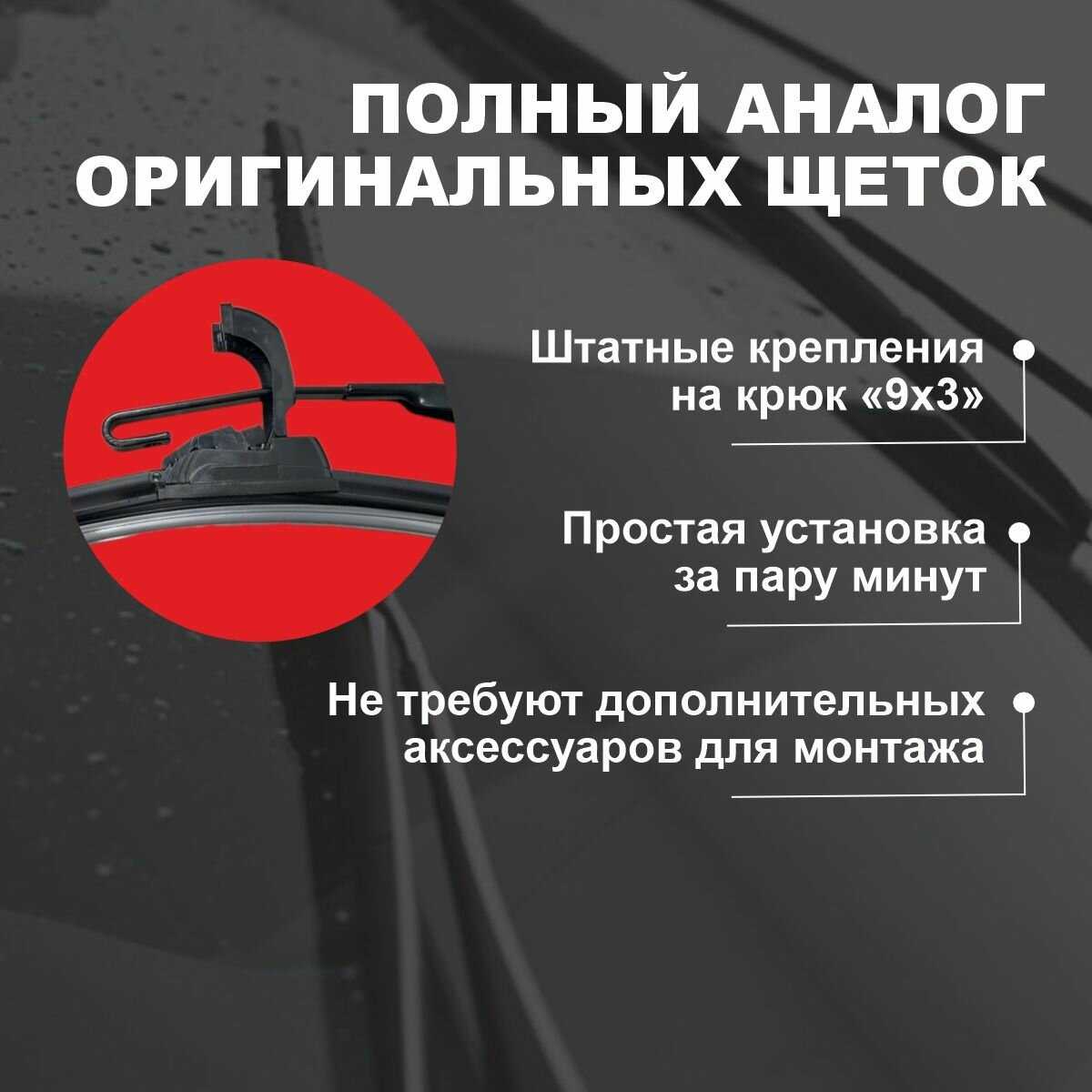 Бескаркасные щетки Mazda Дворники (J97M) фотография 1