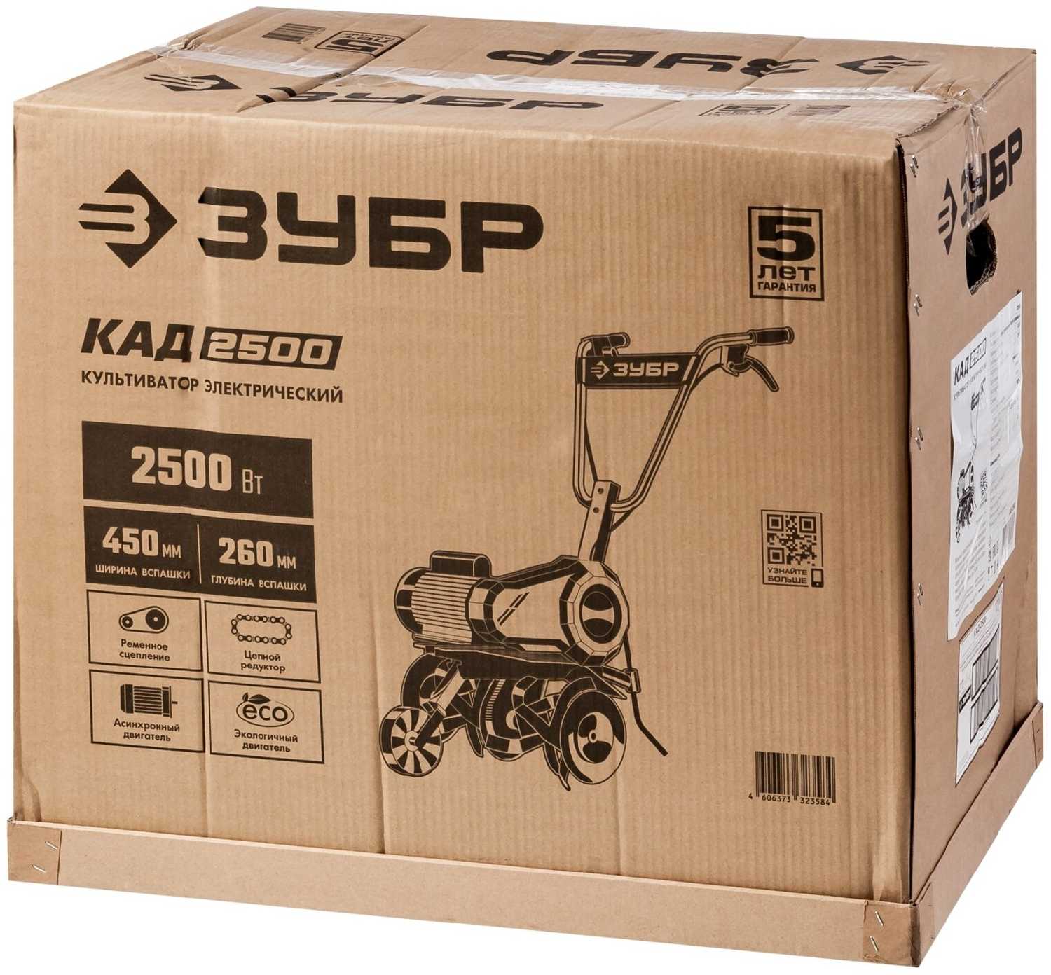 Культиватор электрический ЗУБР КАД-2500, 2500 Вт фотография 7