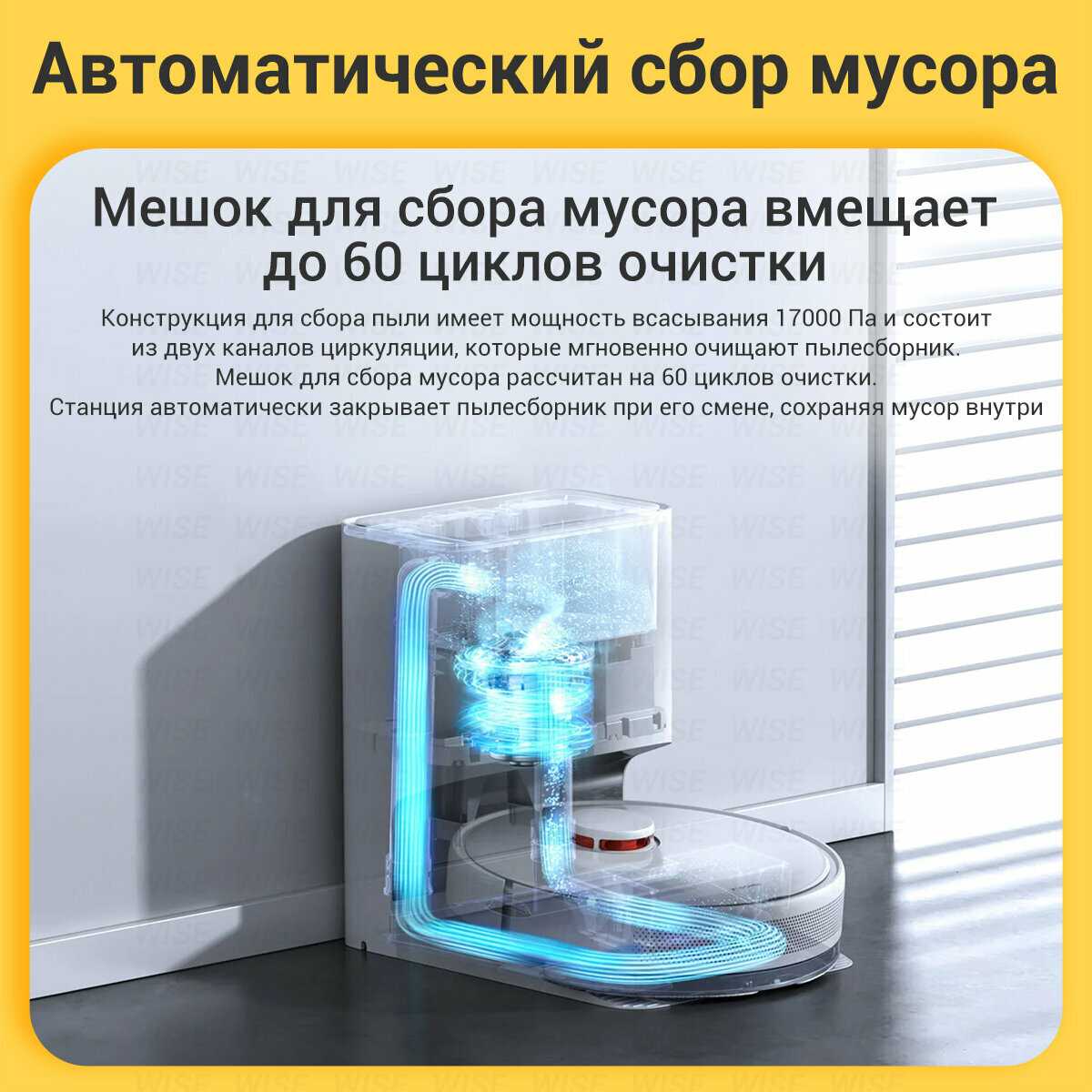 Робот-пылесос Xiaomi Robot Vacuum X10 фотография 1