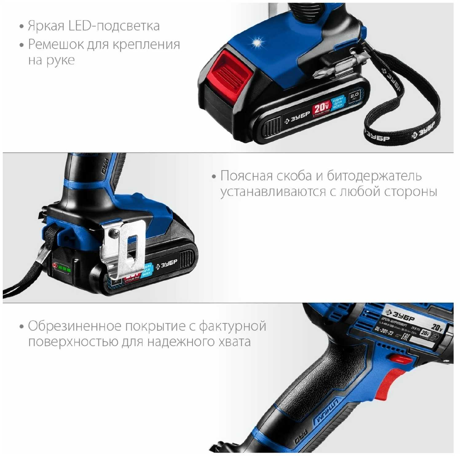 Аккумуляторная дрель-шуруповерт ЗУБР DL-201-22 фотография 8