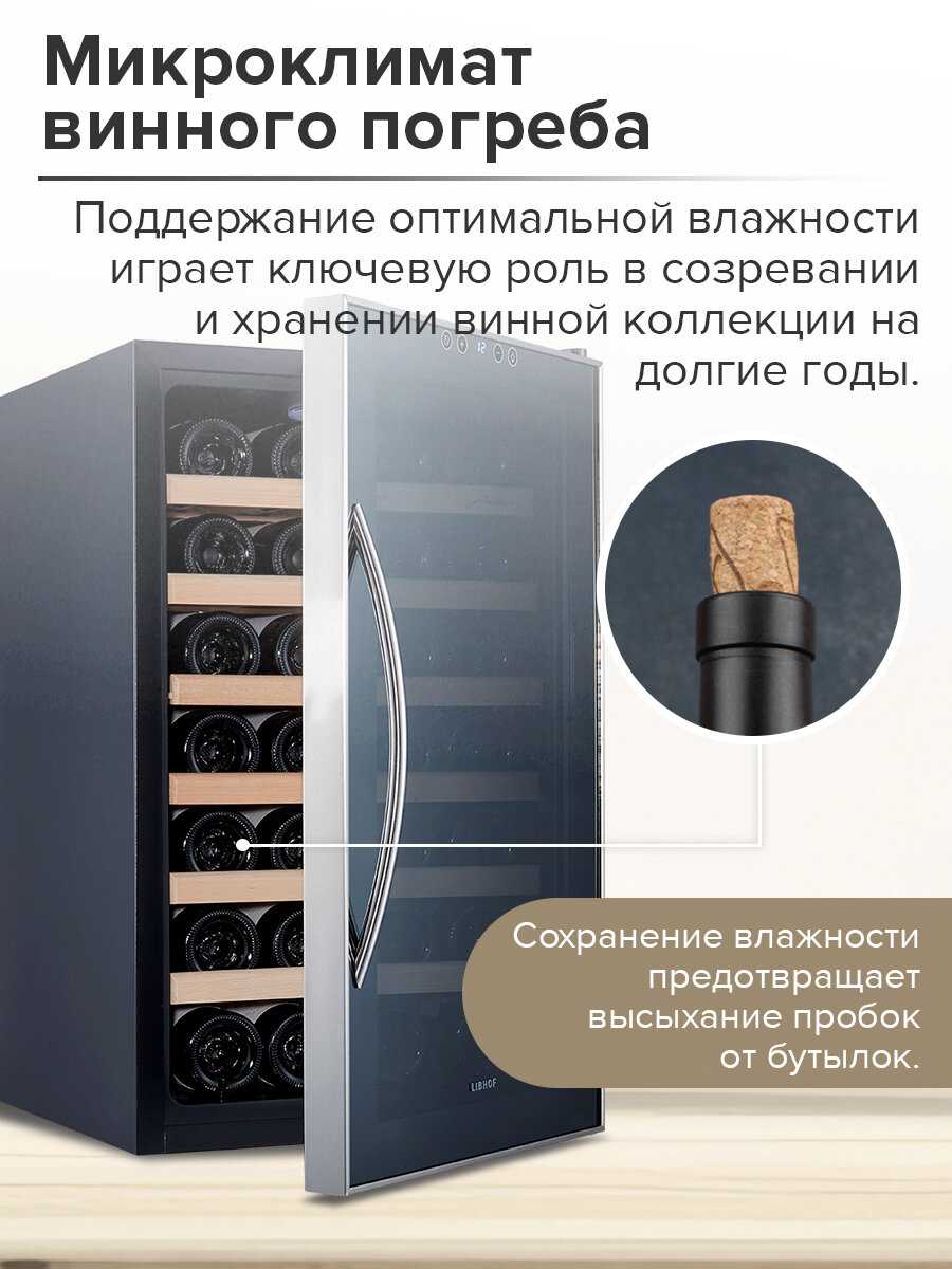 Винный шкаф Libhof AM-28 фотография 8