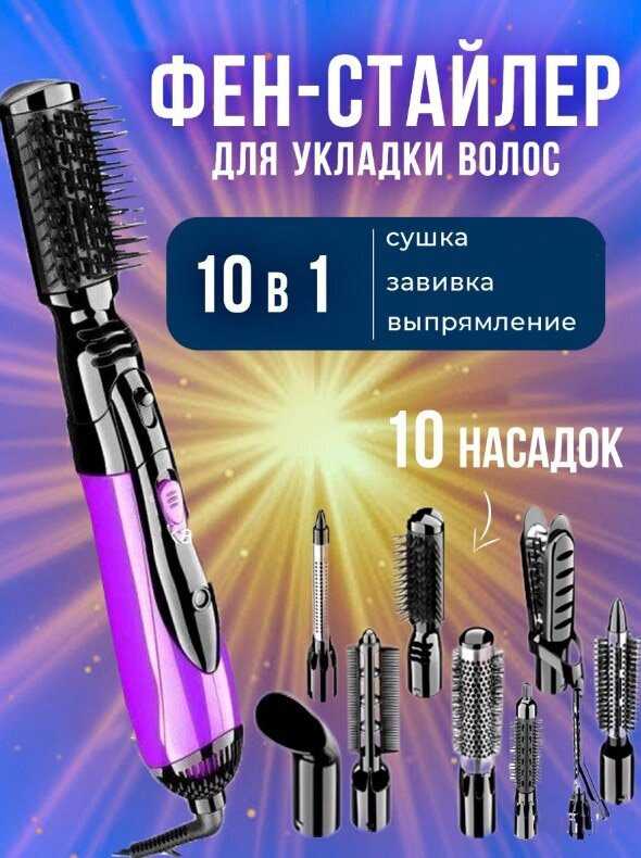 Фен стайлер A.D.R.C Company Фен стайлер с насадками (10 в 1)