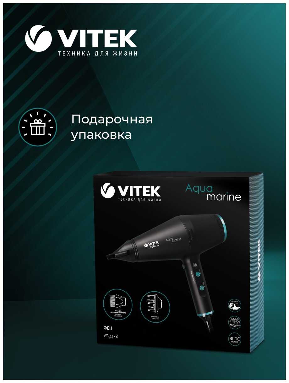 Фен VITEK VT-2378 фотография 2