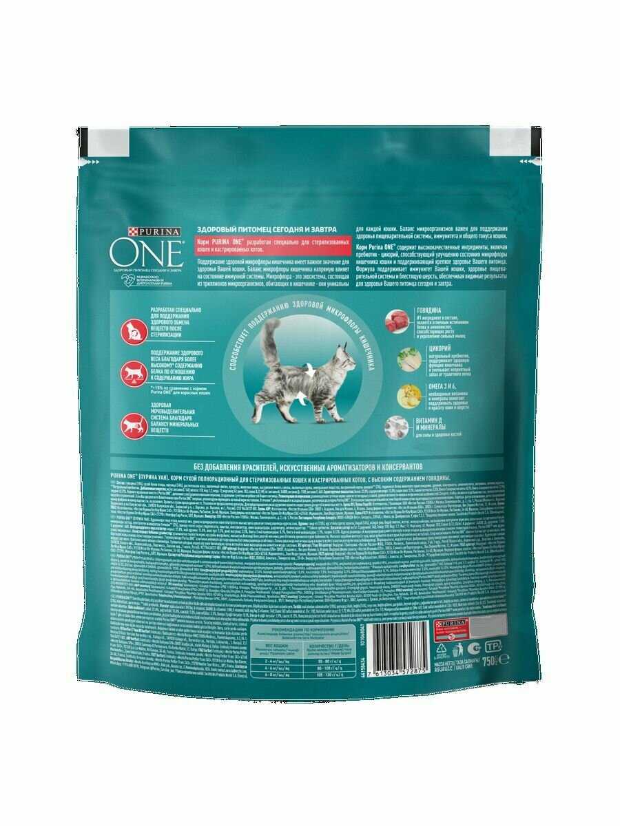 Корм Purina ONE с высоким содержанием лосося и пшеницы фотография 11