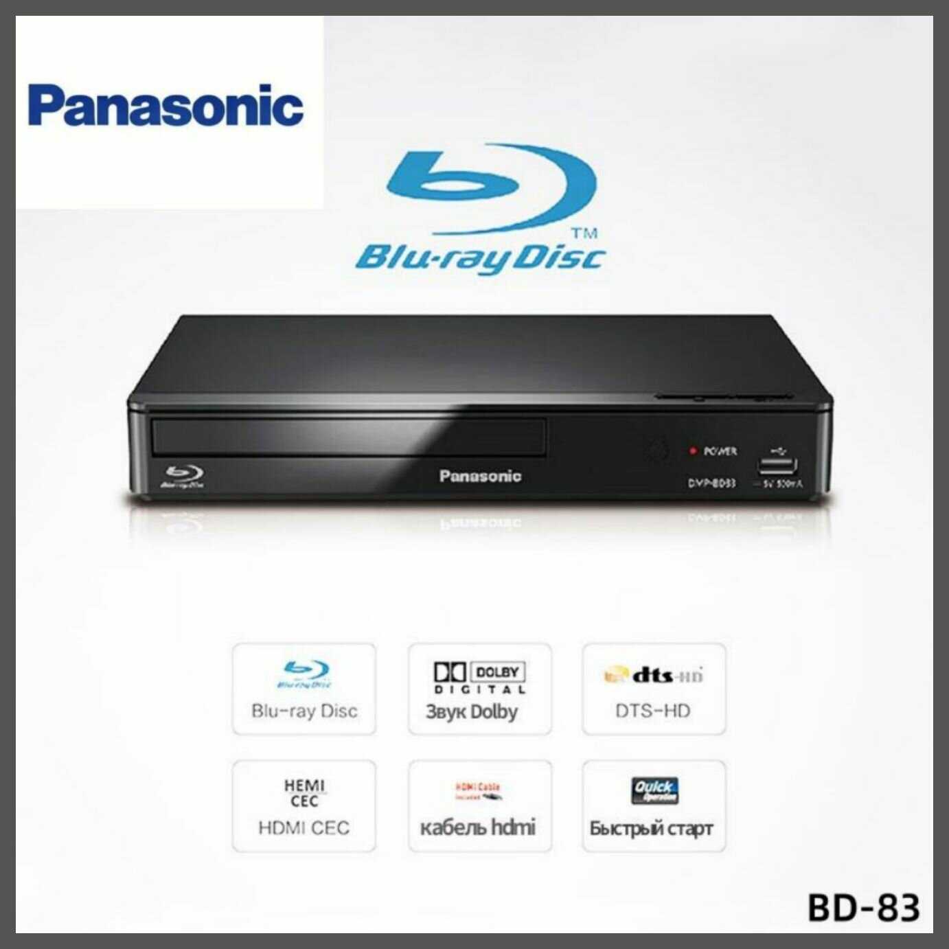 Blu-ray DVD-плеер Panasonic DP-UB450GK 4K HDR Ultra HD DOLBY VISION Hi-Res Audio
