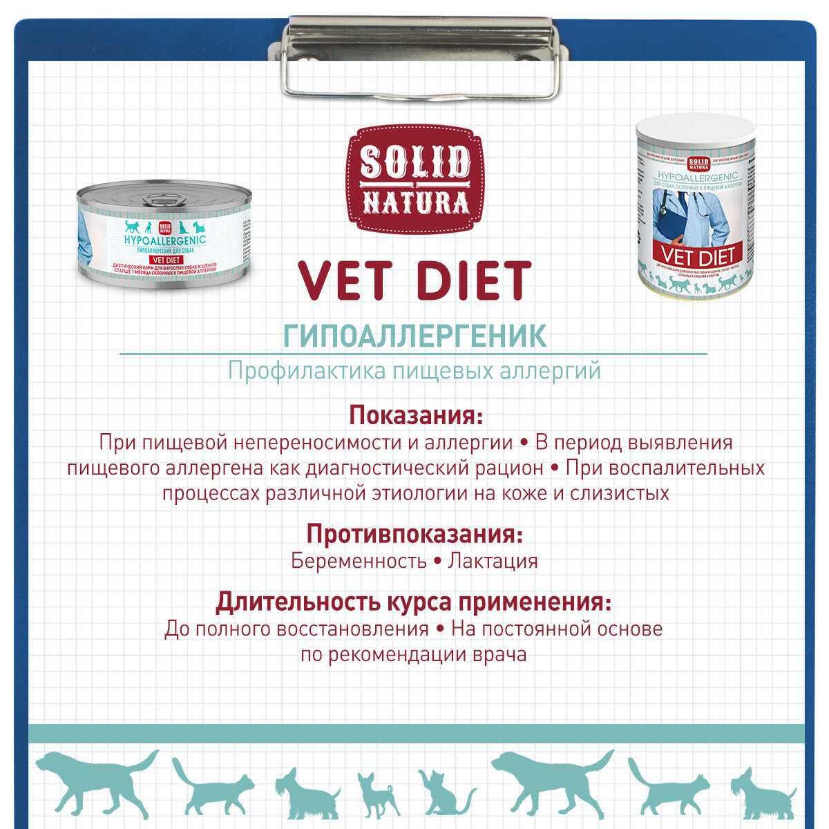 Влажный корм для кошек Solid Natura VET Diabetic фотография 6