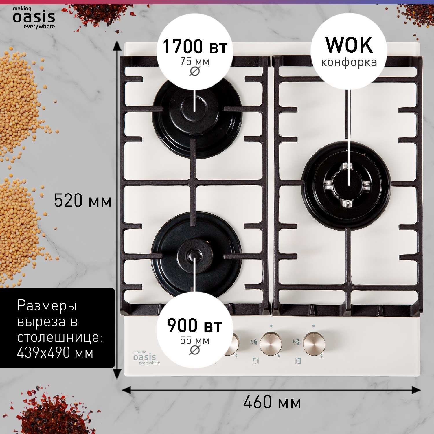 Газовая варочная панель Oasis P-3GWT фотография 7