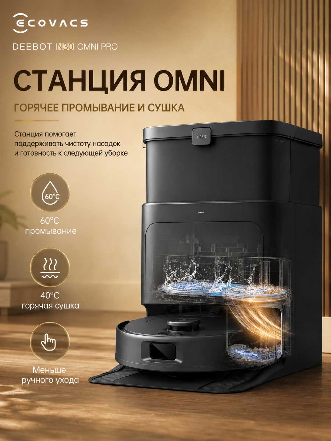 Робот-пылесос Ecovacs Deebot N30 Pro Omni фотография 10