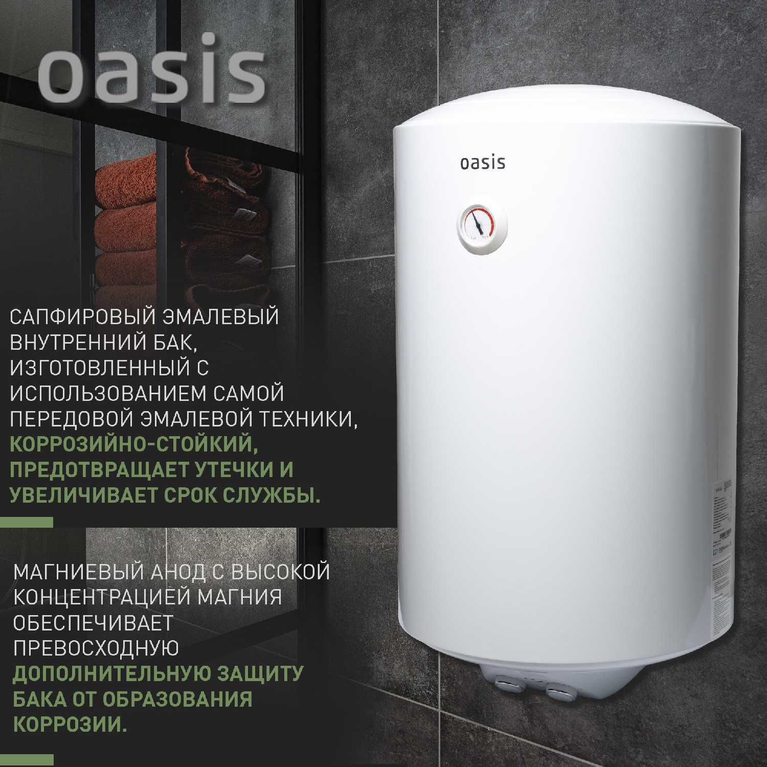 Водонагреватель накопительный электрический Oasis US-30 фотография 2