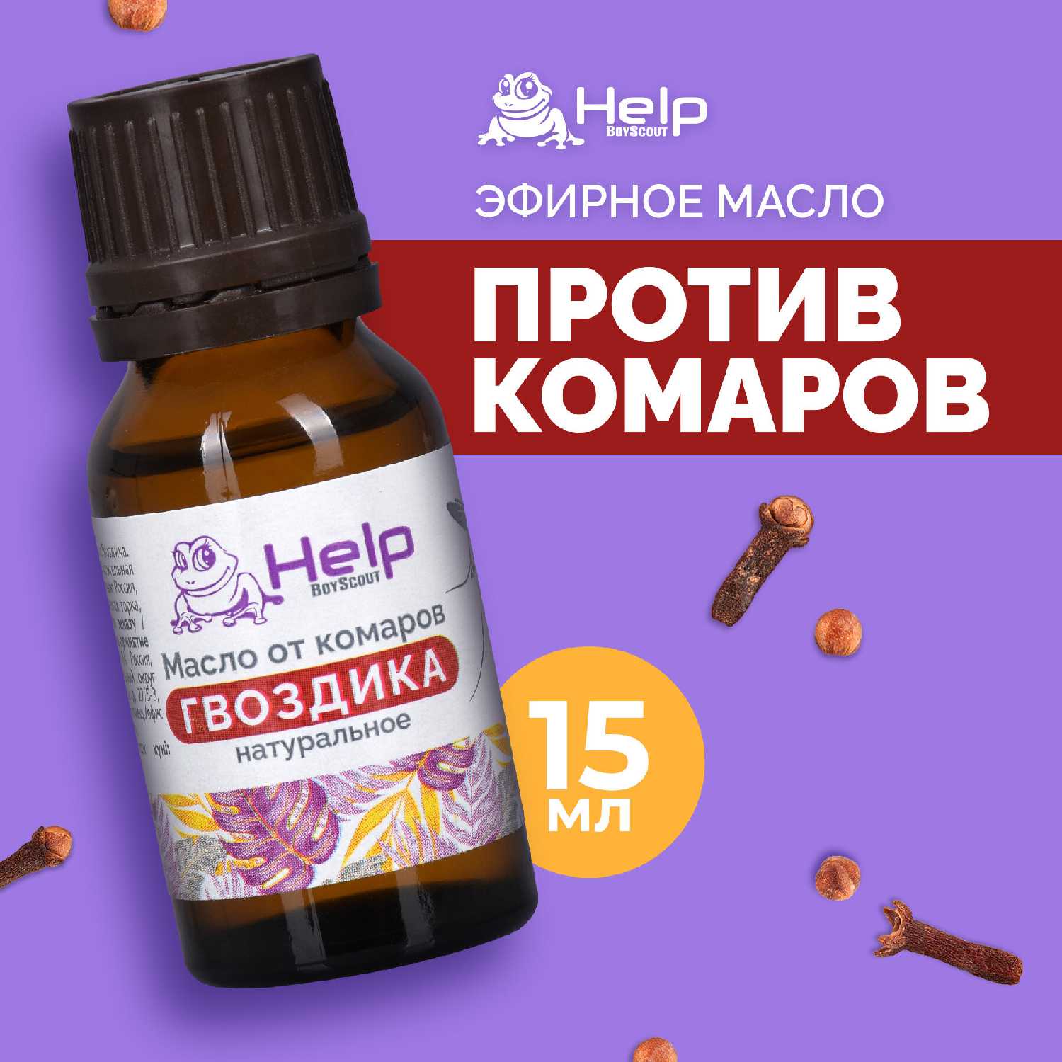 Эфирное масло HELP Гвоздика