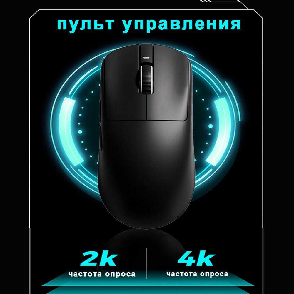 Беспроводная игровая мышь x VGN Dragonfly R1 PRO MAX фотография 20