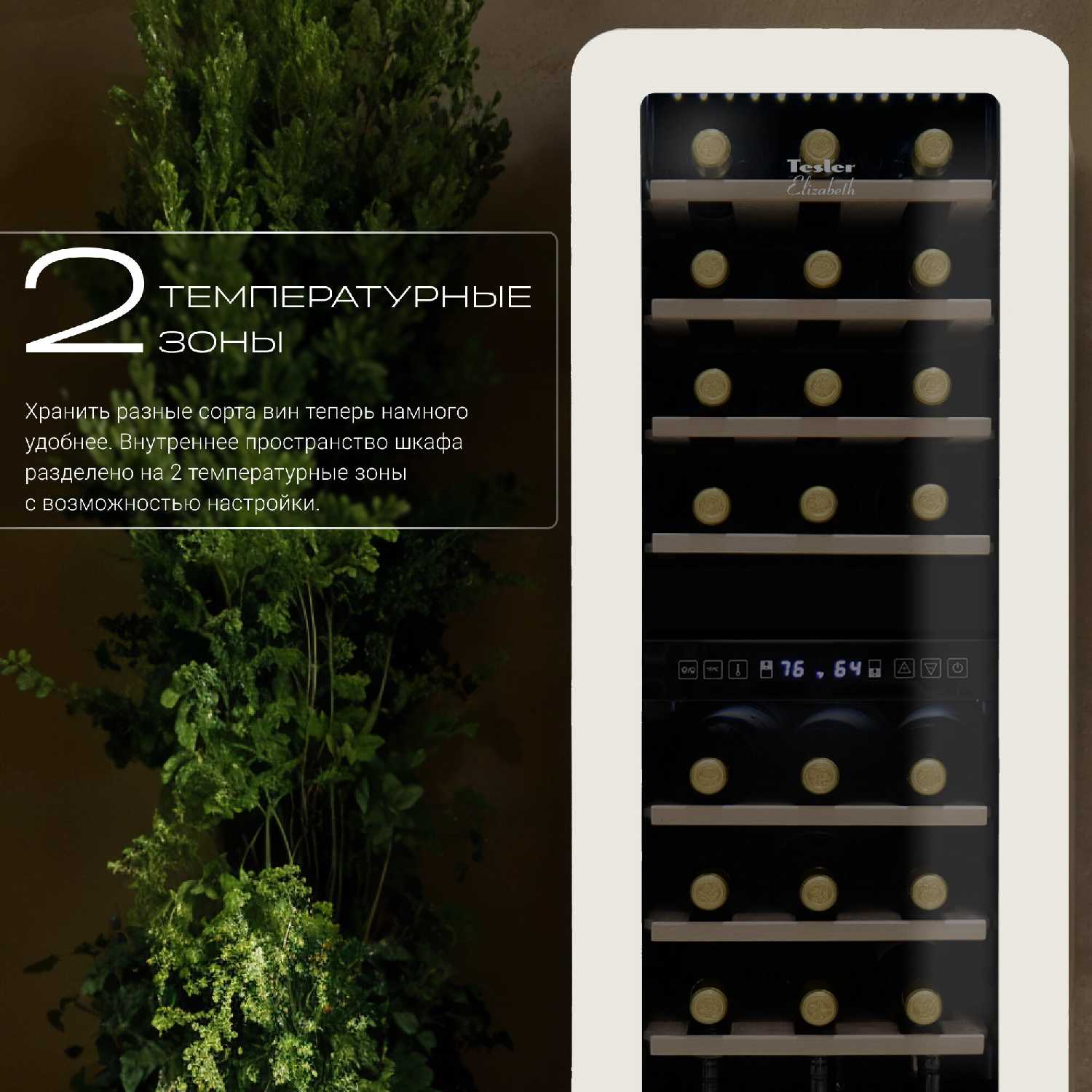 Винный шкаф TESLER CWC-188 фотография 12