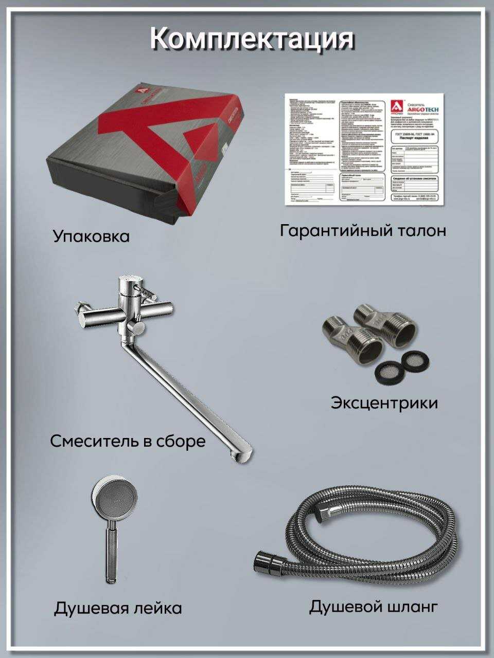 Смеситель ARGO для ванны 35-L35/D SOLID (35-L35/D) фотография 1