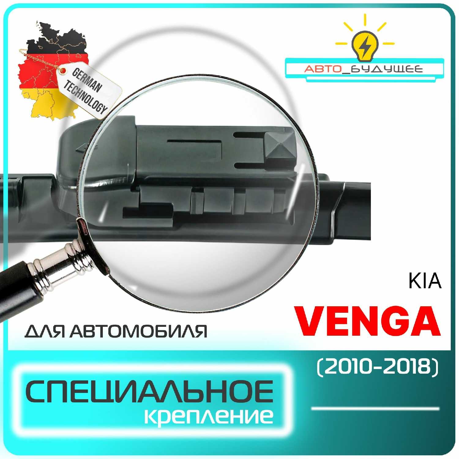 Дворники Kia Venga (YN) фотография 1