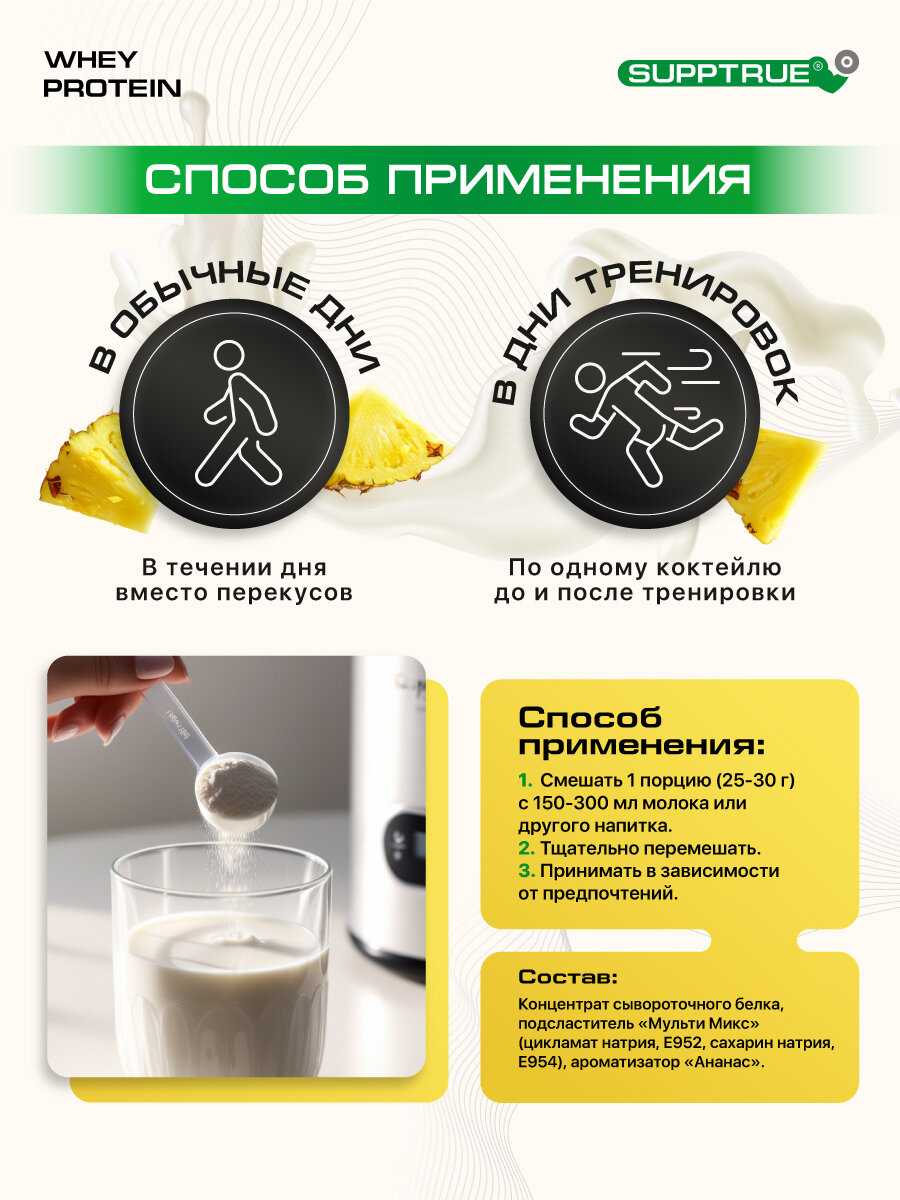 Протеин сывороточный Supptrue изолят белка (Supptrue) фотография 28