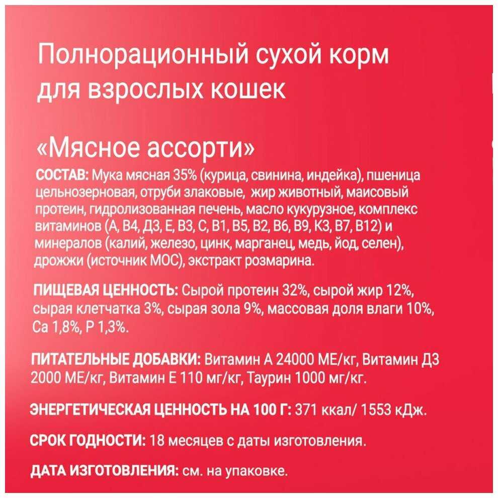 Корм для кошек Darsi с мясным ассорти фотография 12