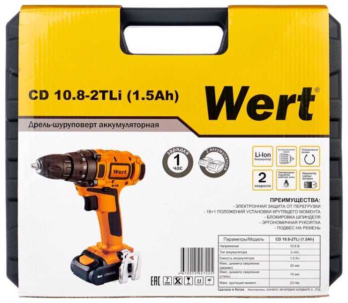 Дрель Wert CD 10.8-2TLi фотография 2